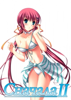 Сначала 2 (сезон первый) / D.C. II: Da Capo II